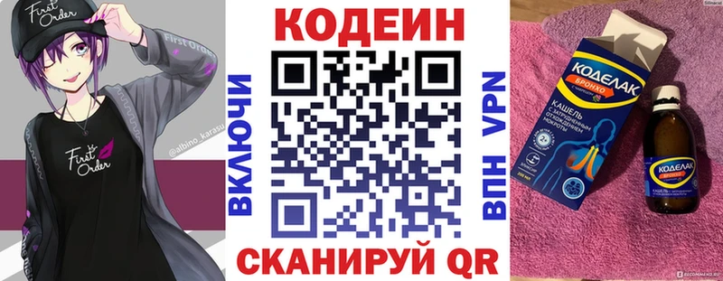 omg зеркало Астрахань Кодеиновый сироп Lean Purple Drank