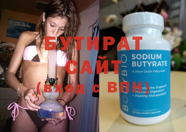 бутират Алексеевка
